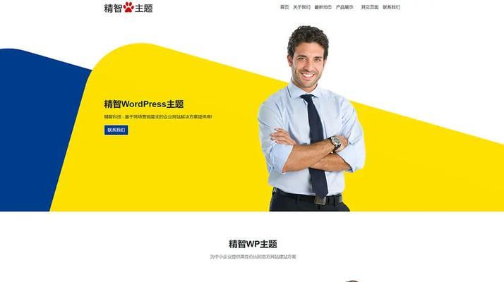 外贸网站模板应该如何选择？如何利用外贸网站模板进行网站建设？