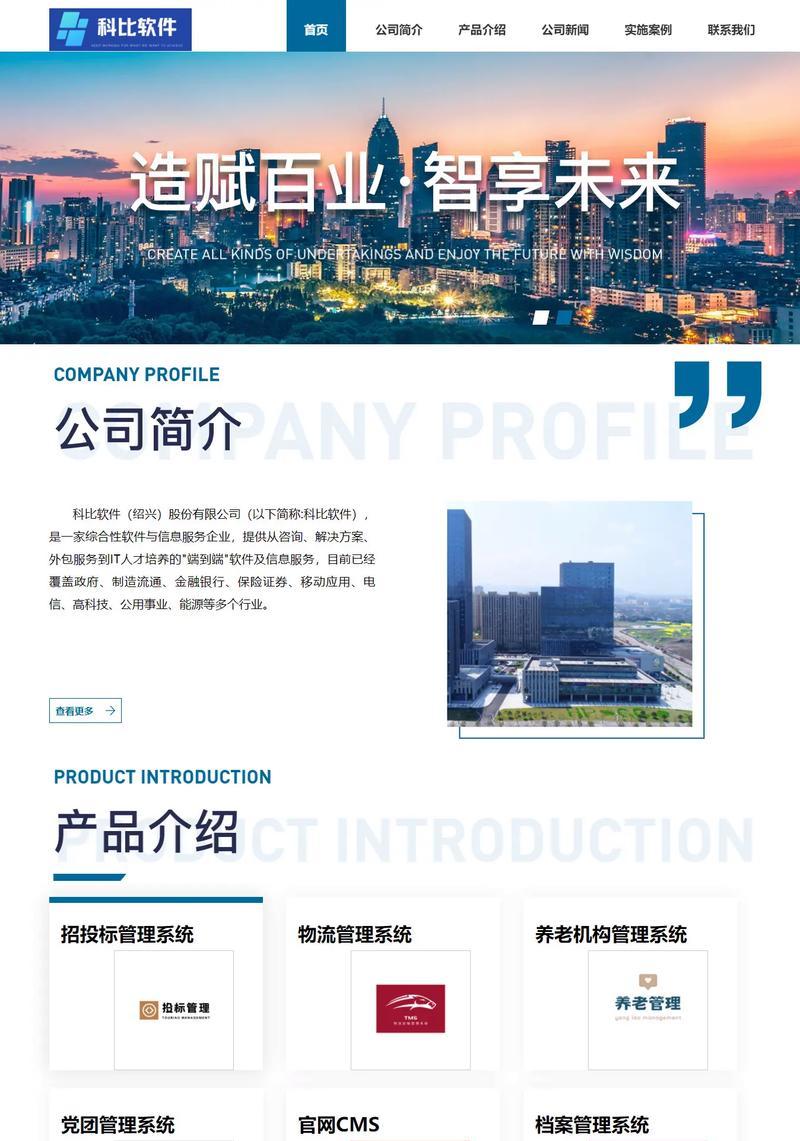 门户网站建设的要点是什么？如何打造高效的门户网站？