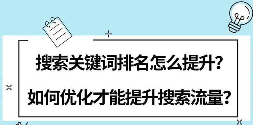 搜索引擎SEO优化平台如何选择？有哪些标准？