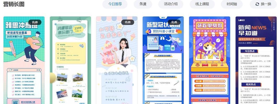 海报制作网站有哪些独特功能？