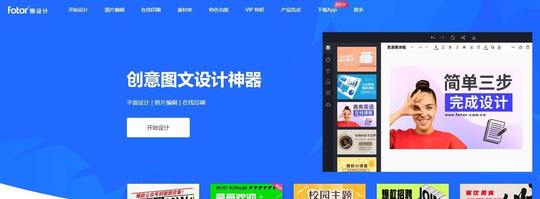 海报制作网站有哪些独特功能？