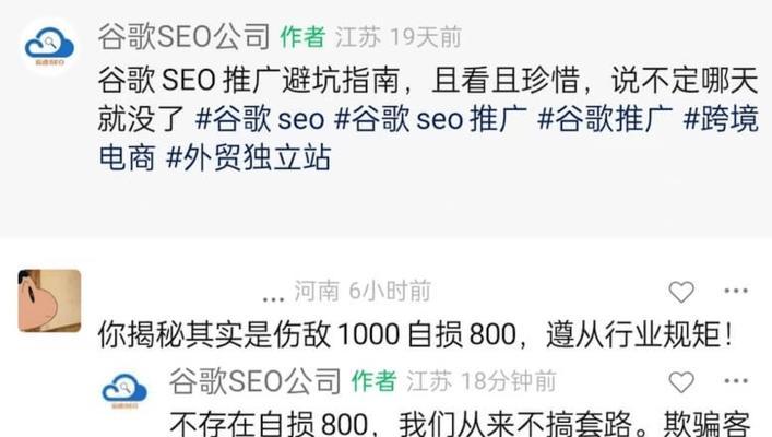SEO刷排名软件真的有效吗？使用风险有哪些？