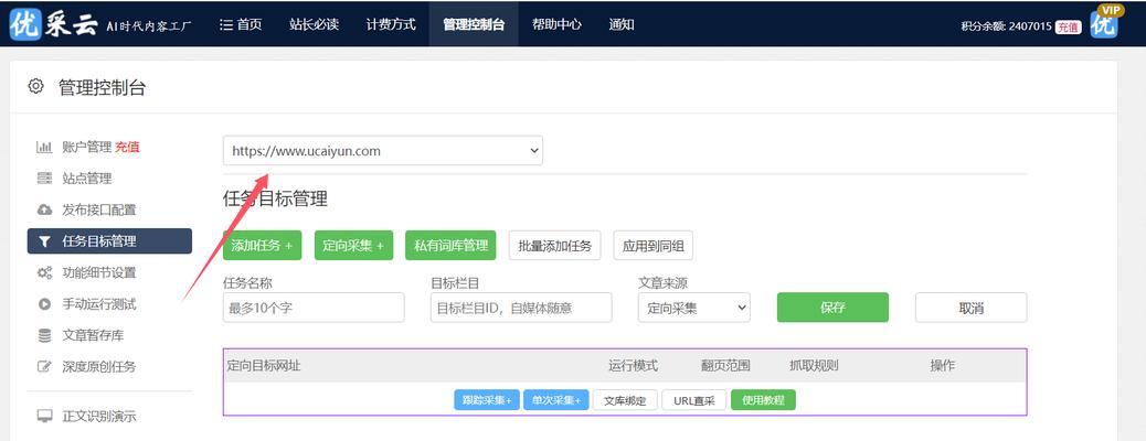 seo排名工具怎么用？能提升网站排名吗？