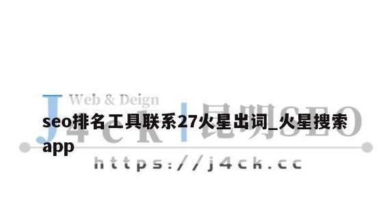 seo优化排名查询工具怎么用？准确吗？