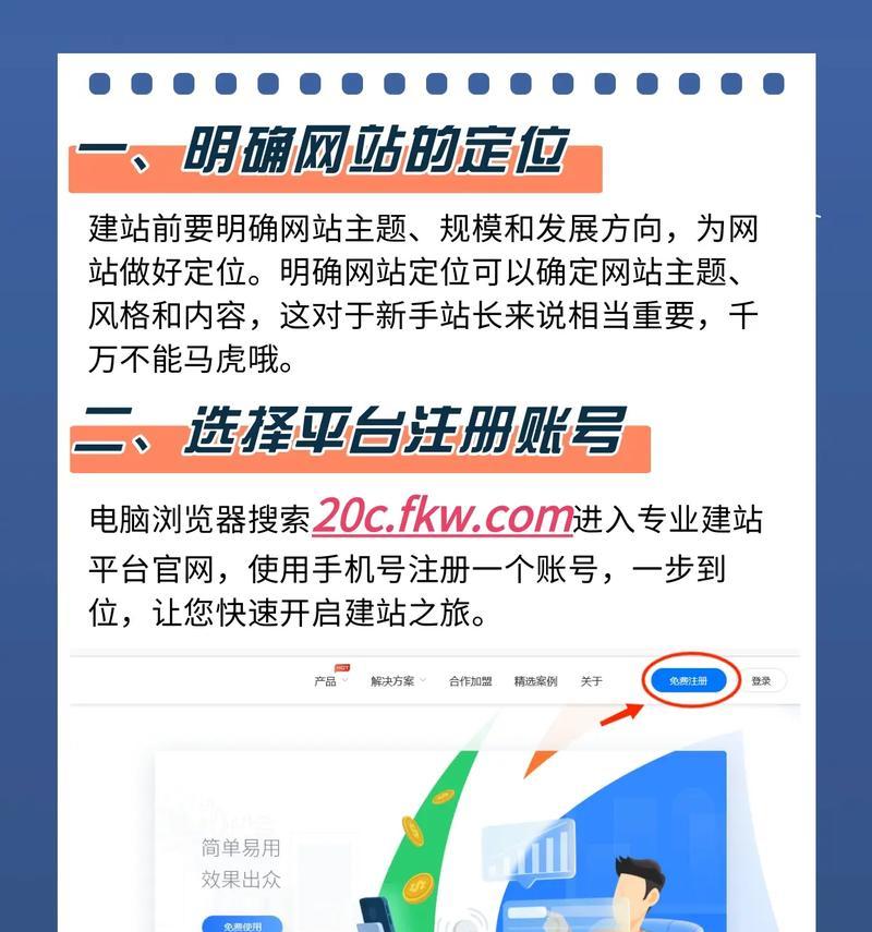网站制作过程中常见的问题有哪些？