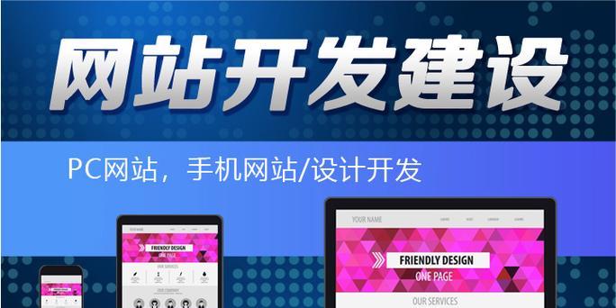 定制网站开发的常见问题有哪些？