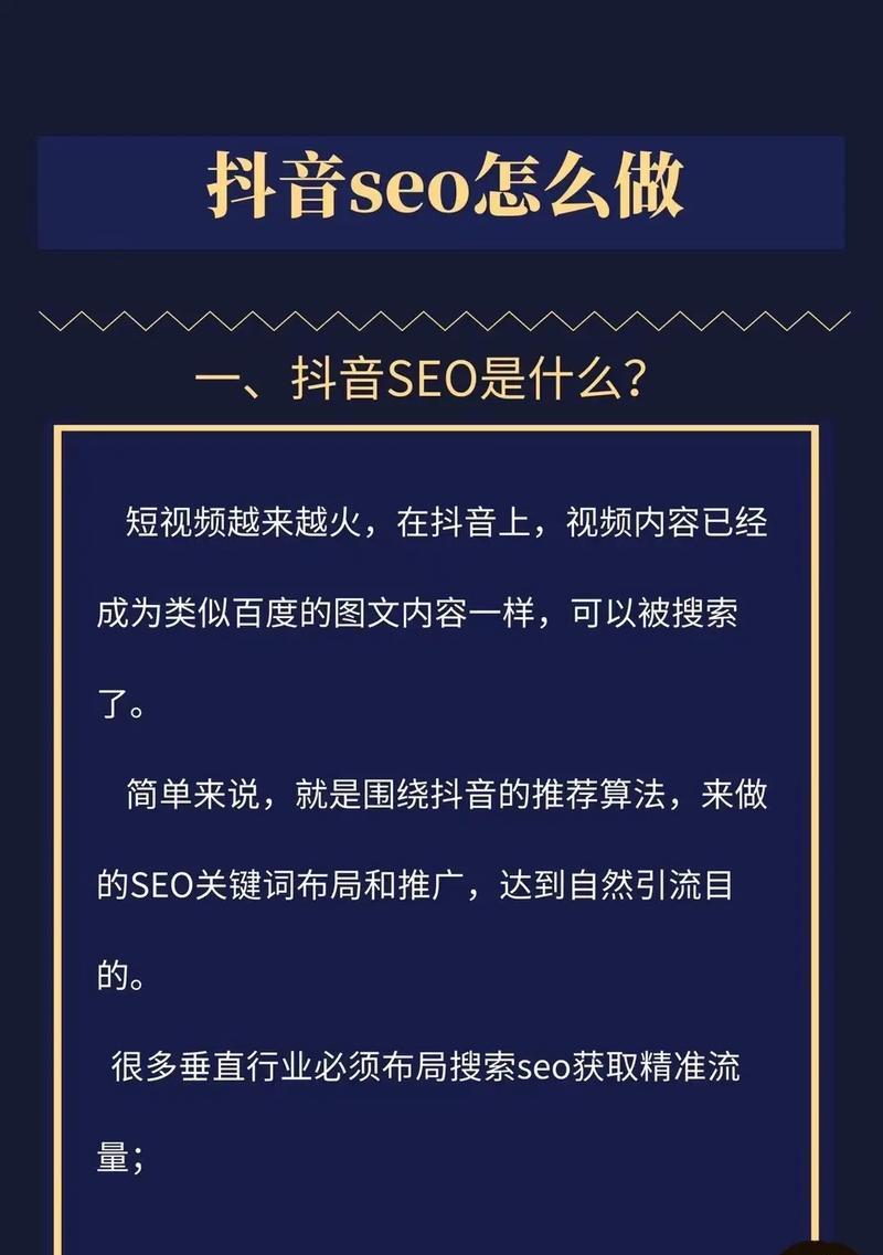如何进行seo关键词排名优化？