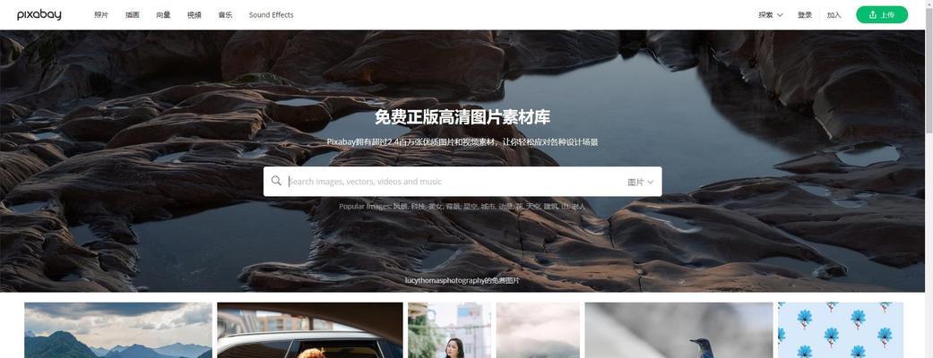 免费高清图片素材网站如何挑选？有哪些版权问题需要注意？