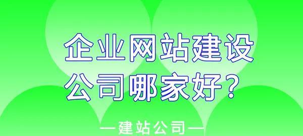 网站建设科技哪家更可靠？