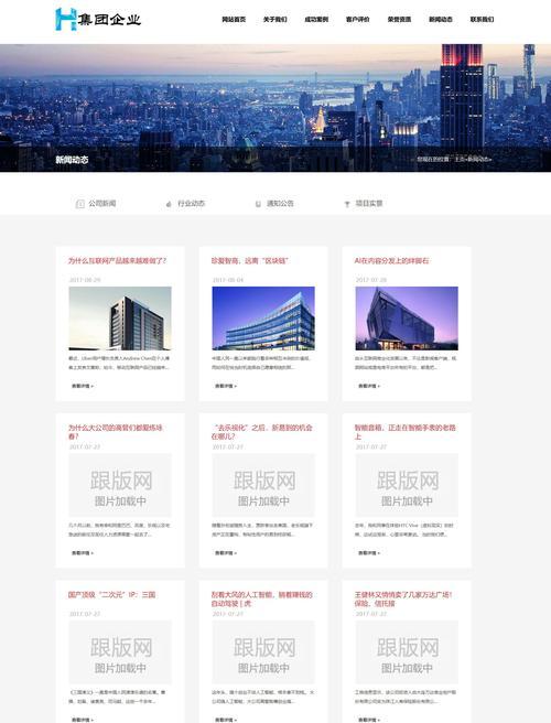 网站建设服务包括哪些内容？