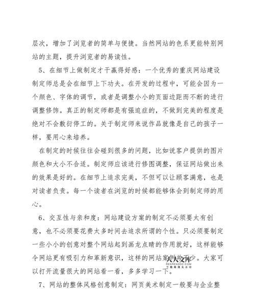 专业网站建设流程是怎样的？需要注意哪些问题？