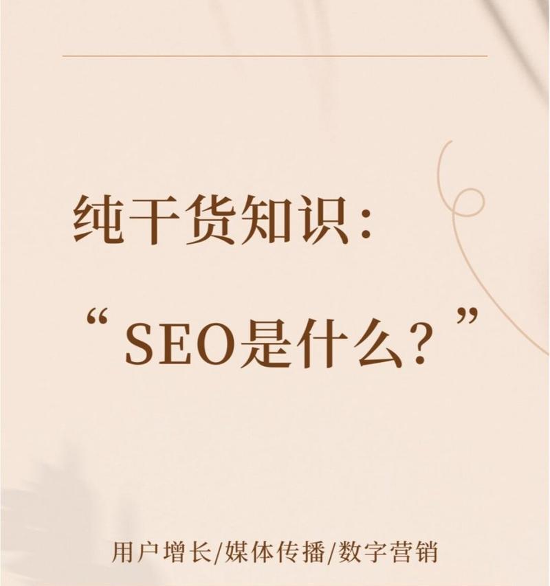如何提高网站在搜索引擎中的排名？