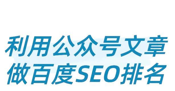 百度seo排名公司如何选择？如何通过百度seo提高网站排名？