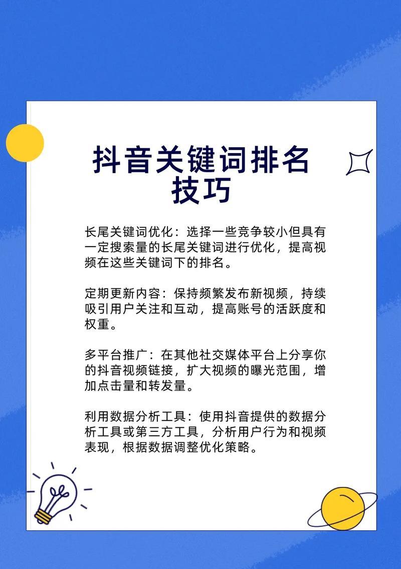 百度关键词工具如何使用？如何选择合适的关键词？