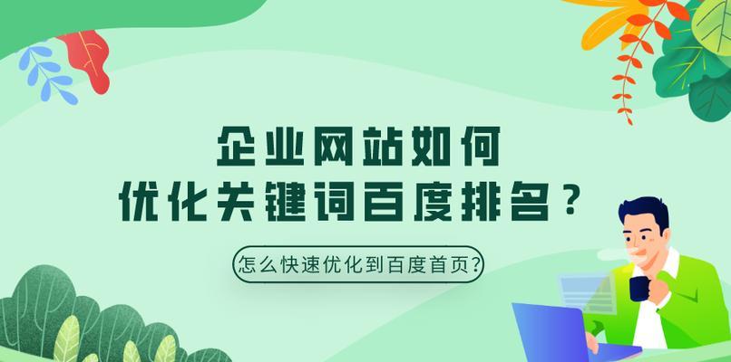 百度关键词工具如何使用？如何选择合适的关键词？
