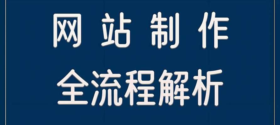 个人建设网站制作的步骤是什么？