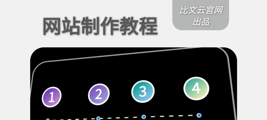 个人建设网站制作的步骤是什么？
