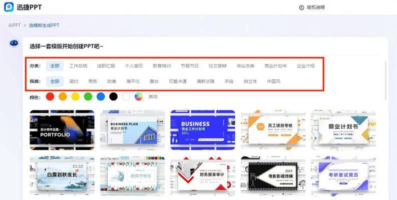 哪个ppt模板网站最好用？如何选择合适的模板？