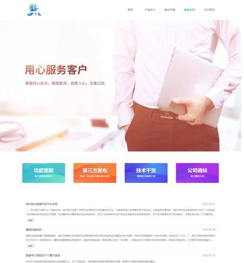 网页设计制作网站模板如何选择？有哪些优秀的网站模板推荐？