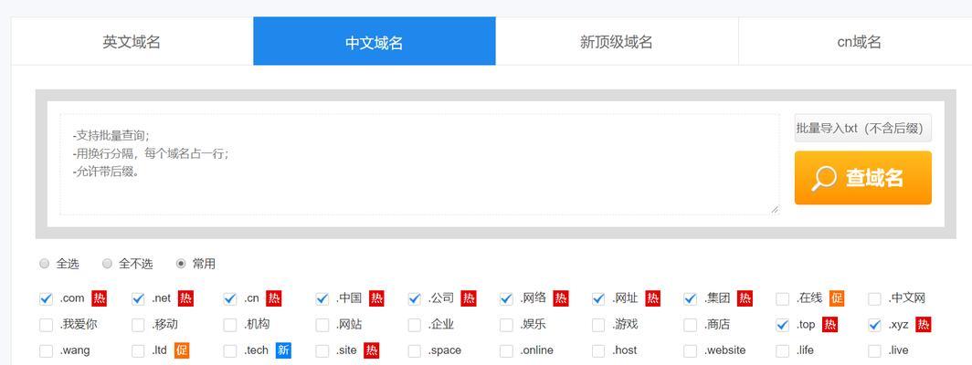创建网站的步骤有哪些？如何选择网站域名？