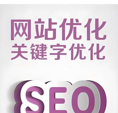 如何快速提高百度关键词搜索排名？
