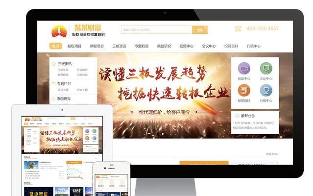 网站模板如何快速定制？定制过程中常见问题有哪些？