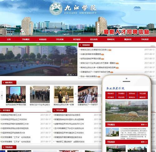 网站模板如何选择？有哪些常见的问题需要避免？