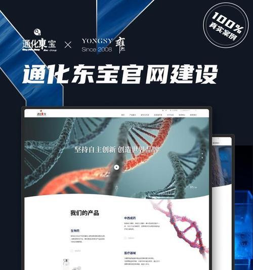网站建设官网如何设计？如何确保官网的专业性和吸引力？