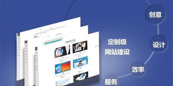 网站建设官网如何设计？如何确保官网的专业性和吸引力？