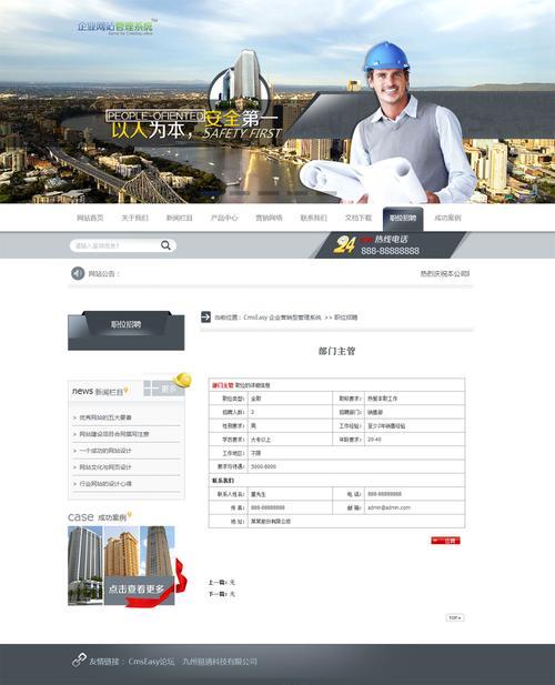 网站设计建设中如何确保用户体验？