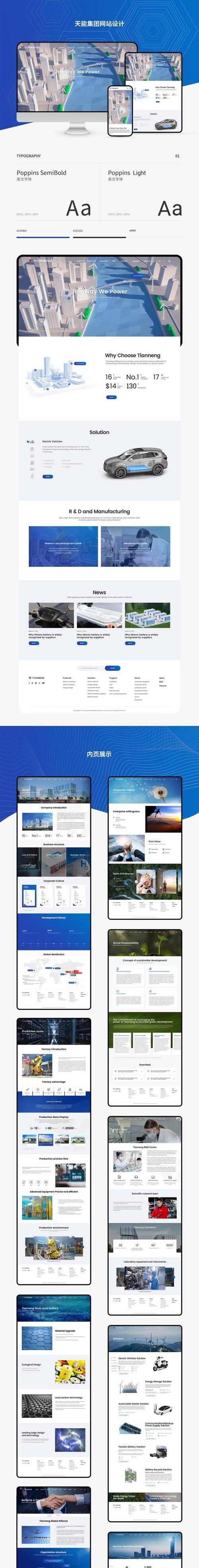 网站建设制作流程是怎样的？如何确保质量？