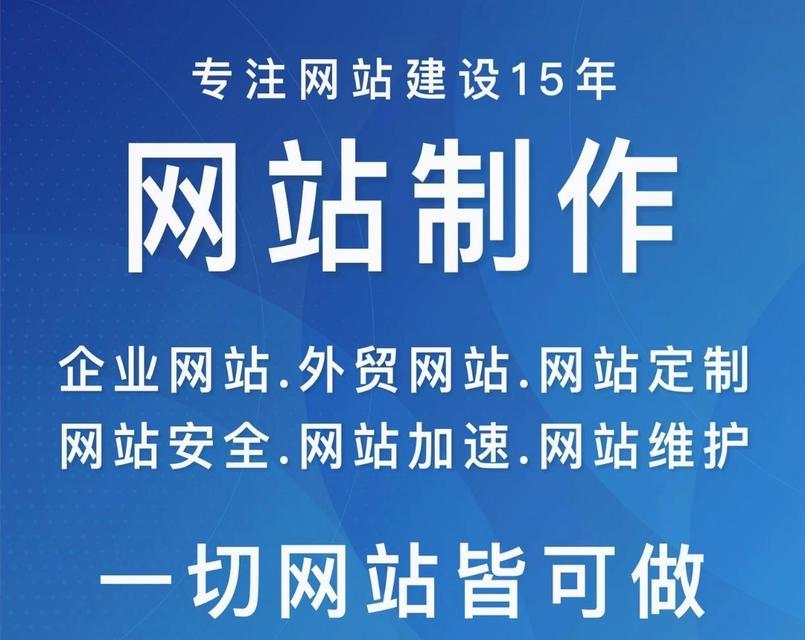 提供网站制作服务的公司有哪些？