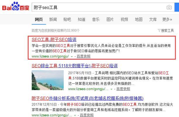 附子seo是什么？它对网站优化有哪些帮助？