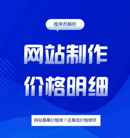 专业网站制作流程是怎样的？需要多长时间完成？