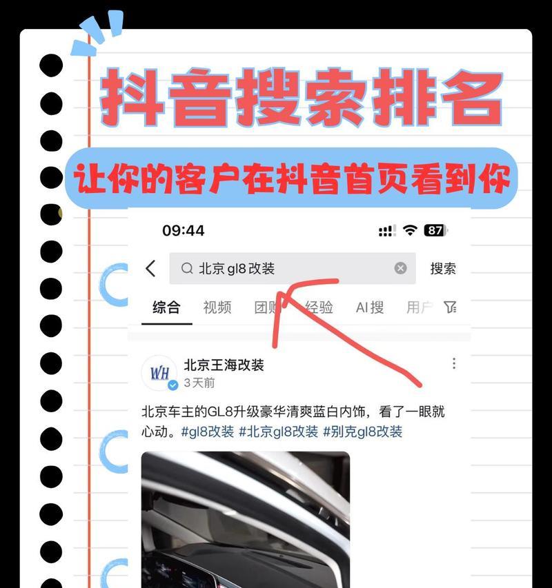 怎么优化关键词排名？有哪些有效方法？