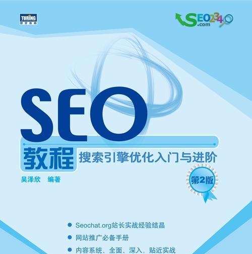关键词优化seo的技巧有哪些？
