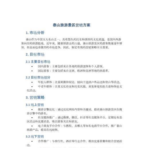 营销型网站建设特点是什么？常见问题有哪些？