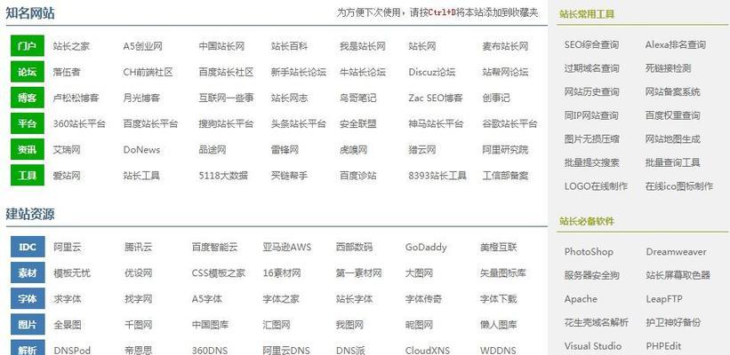 站长工具seo综合查询如何使用？如何通过站长工具优化SEO？