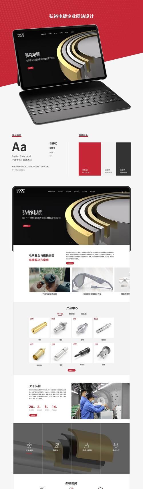 高端网站制作需要哪些要素？如何确保网站质量？