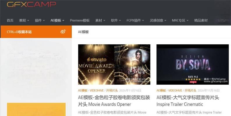 ae素材网站哪个好？如何下载高质量的ae素材？