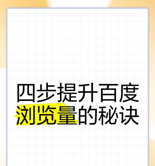 百度关键词排名如何提升？有哪些有效策略？