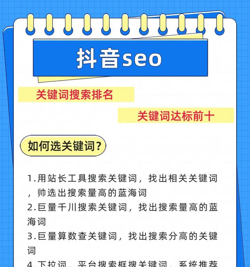 优化百度关键词排名有哪些技巧？如何进行有效的优化？