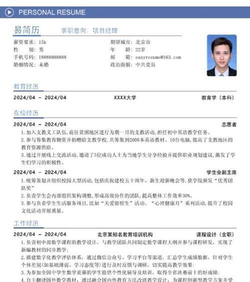 免费简历模板网站有哪些？如何选择？