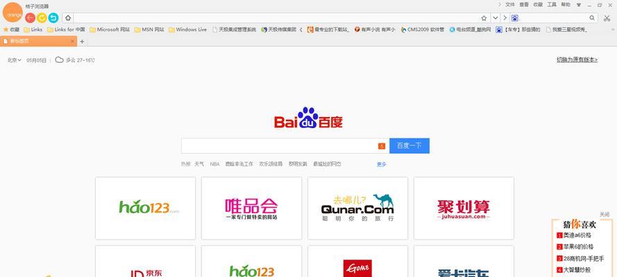 桔子seo是什么？桔子seo如何帮助网站提升排名？