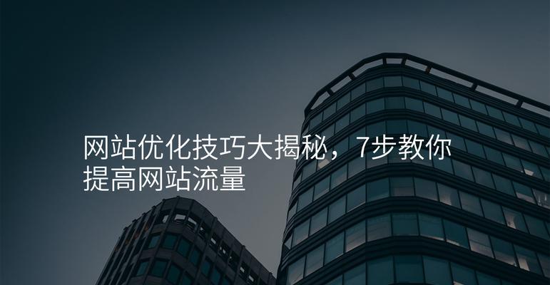 河北网站seo优化的要点是什么？如何提升网站流量？