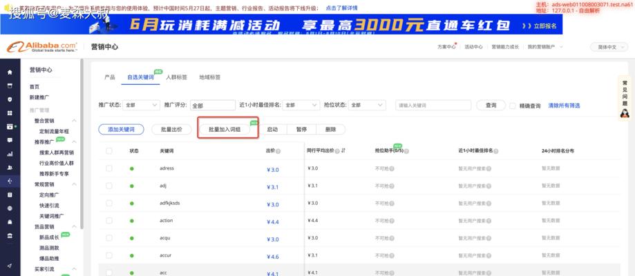 免费关键词排名优化可行吗？有哪些有效方法？