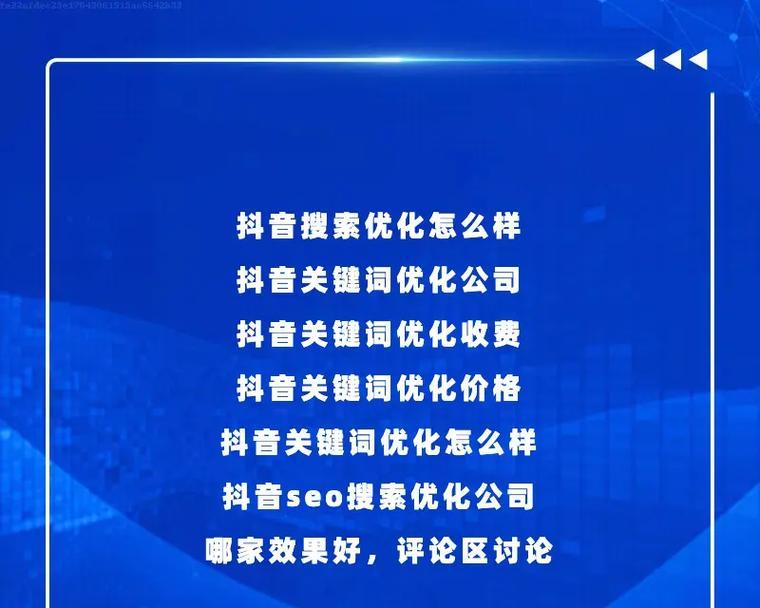 关键词优化推广排名的重要性是什么？如何做好关键词优化推广排名？