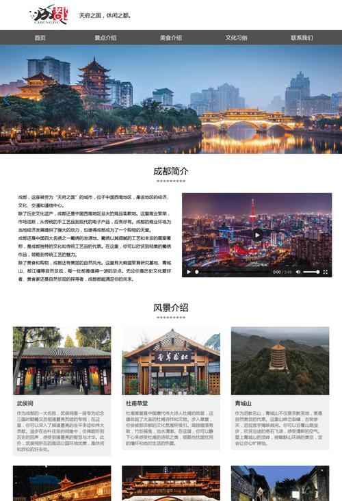 旅游网站模板如何设计才能吸引游客？
