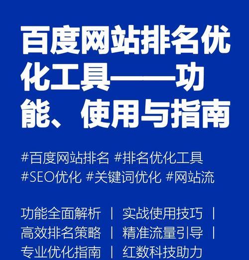 优化百度关键词排名有哪些策略？