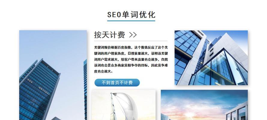 优化百度关键词排名有哪些策略？